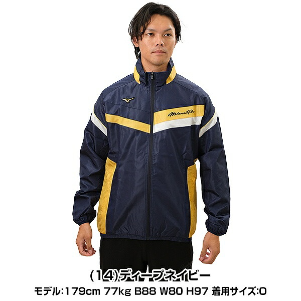 楽天市場】50％OFF 野球 ウインドブレーカー ジャケット ミズノプロ