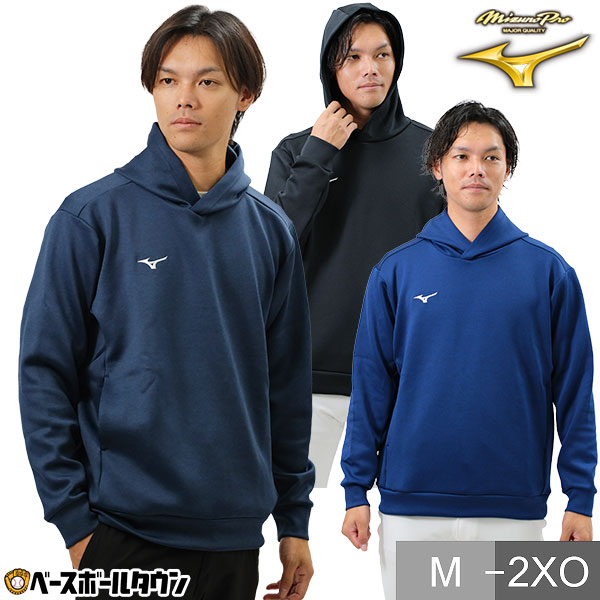 楽天市場】野球 スウェット パーカー メンズ ミズノプロ MIZUNO PRO