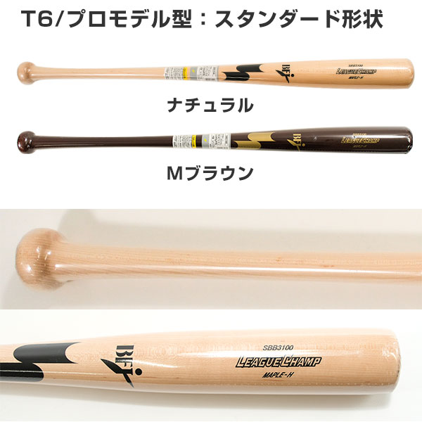 楽天市場】【交換送料無料】 野球 硬式木製バット SSK エスエスケイ