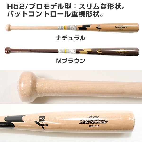 楽天市場】【交換送料無料】 野球 硬式木製バット SSK エスエスケイ