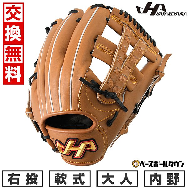 楽天市場】【交換往復無料】 野球 グローブ 軟式 大人 右投げ
