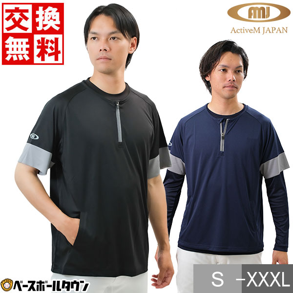 楽天市場】【交換往復送料無料】 野球 ハーフジップTシャツ メンズ