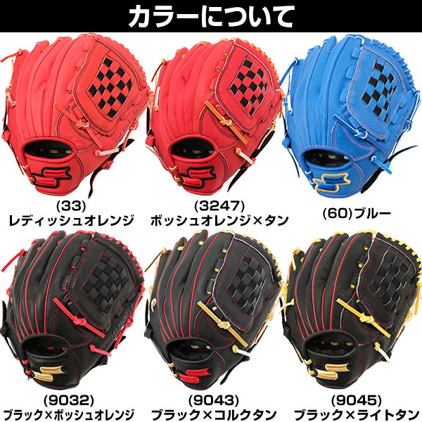 楽天市場】【交換送料無料】 野球 グローブ SSK エスエスケイ 独占販売