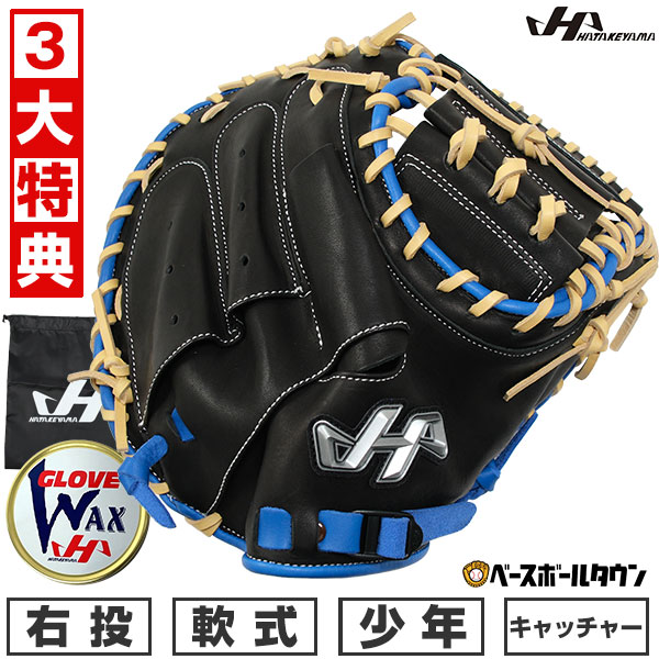 楽天市場】【交換往復無料】 野球 少年軟式 キャッチャーミット 軟式