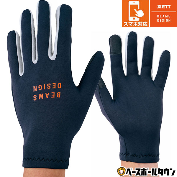 楽天市場】野球 ZETT ゼット BEAMS ビームスデザイン 防寒手袋