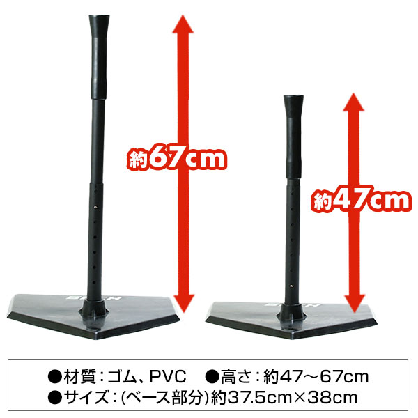 楽天市場】野球 練習 ジュニア専用バッティングティースタンド 硬式