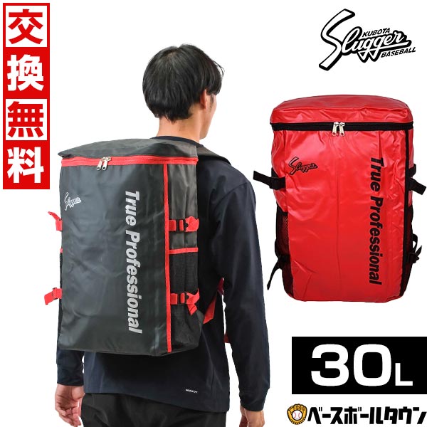 楽天市場】交換送料無料 野球 リュック 大容量 大型 久保田スラッガー