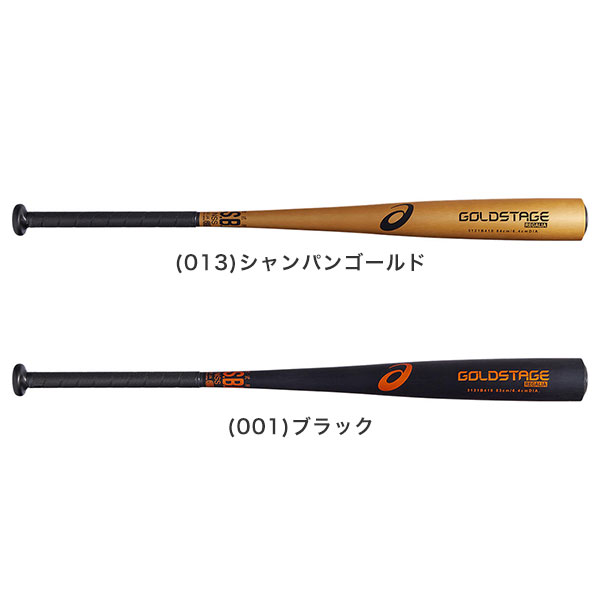 楽天市場】【交換往復送料無料】 野球 バット 軟式 金属 大人