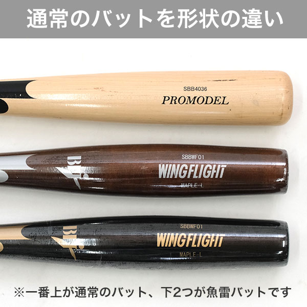 楽天市場】【交換送料無料】 野球 硬式木製バット SSK エスエスケイ