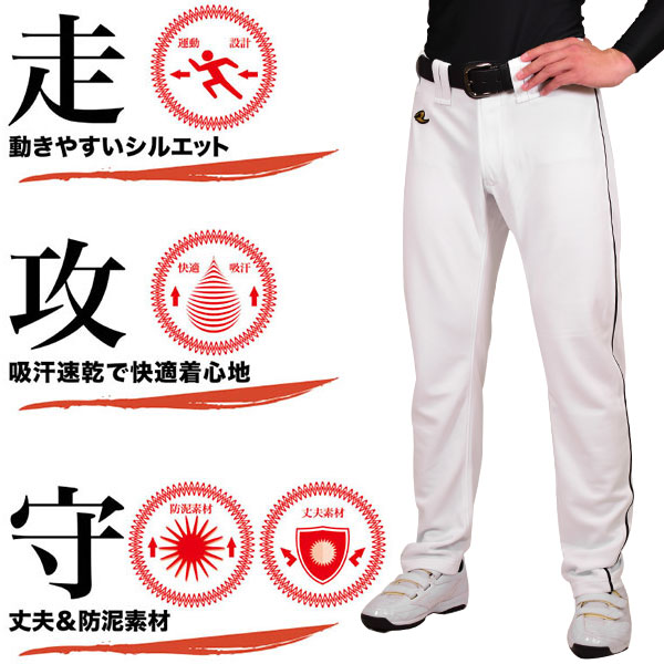 楽天市場】【交換往復送料無料】 野球 ユニフォームパンツ レワード