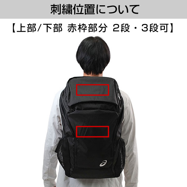 楽天市場】交換往復無料 アシックス ASICS バックパック 大容量 大型