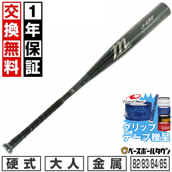 楽天市場】【グリップテープ贈呈】【1年保証＆交換送料無料】 新基準