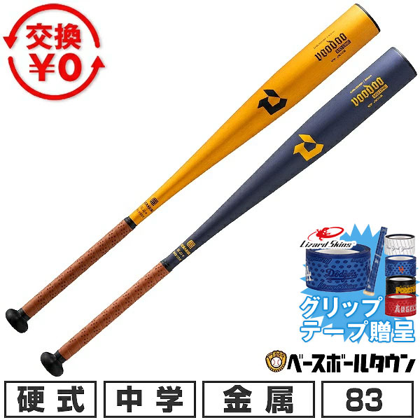 楽天市場】demarini voodooの通販