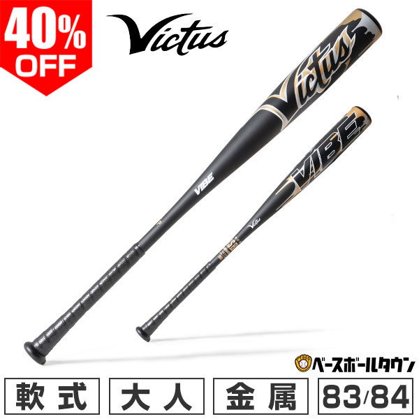 楽天市場】55％OFF 【訳あり／グリップテープ巻き直し】 野球 バット