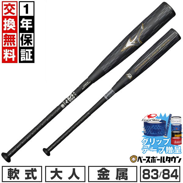 楽天市場】【3連休も毎日出荷】 【グリップテープ贈呈】【1年保証