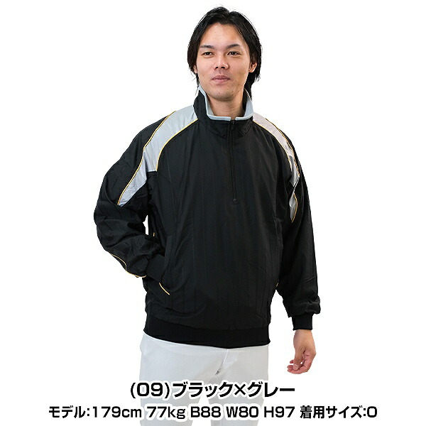 楽天市場】ミズノ MIZUNO 野球 ハーフジップジャケット 長袖 撥水 2013