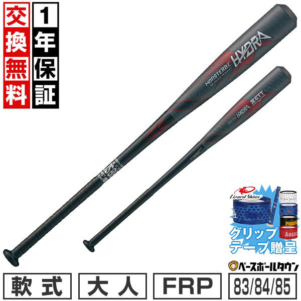 楽天市場】ゼット（素材（バット）カーボン）（バット｜野球・ソフト