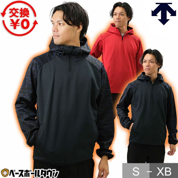 楽天市場】大きいサイズ デサントの通販