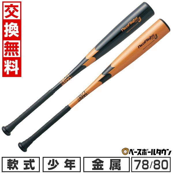 楽天市場】オレンジ（ブランドSSK（スポーツ））（バット｜野球