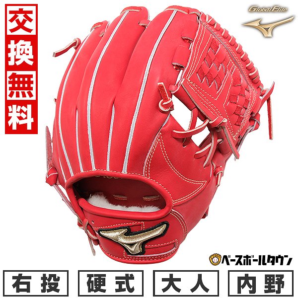 楽天市場】【交換送料無料】 ミズノ MIZUNO グローブ 硬式用