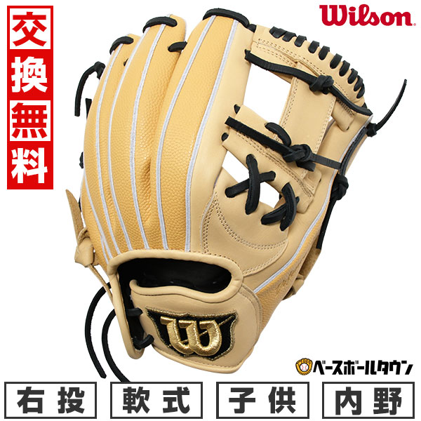 楽天市場】【交換往復送料無料】 野球 グローブ 少年軟式 ウイルソン