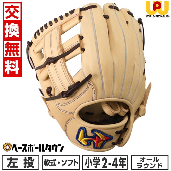 楽天市場】【交換往復送料無料】 野球 グローブ 少年軟式 子供 左投げ