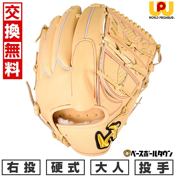 楽天市場】【3連休も毎日出荷】 【交換送料無料】 ワールドペガサス