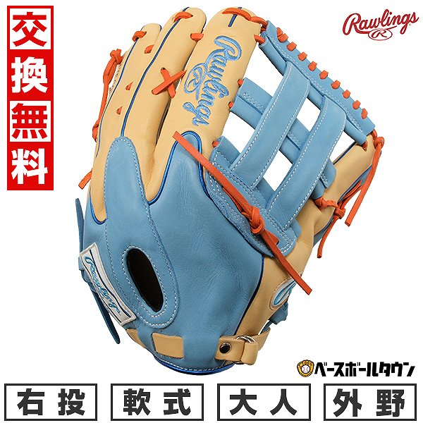 楽天市場】【交換往復無料】 野球 グローブ 軟式 大人 ローリングス