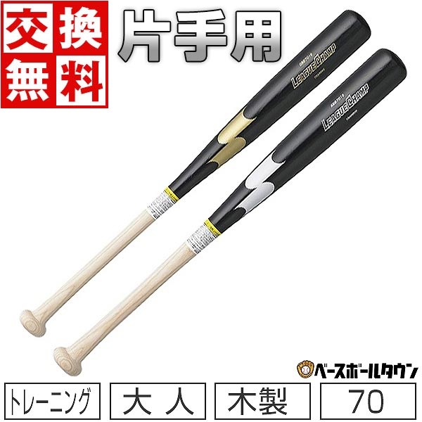 楽天市場】【交換送料無料】 SSK エスエスケイ リーグチャンプTRAINING