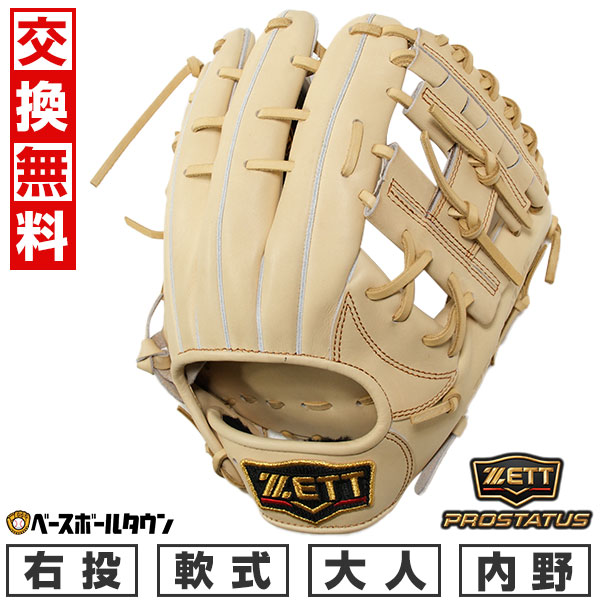 楽天市場】【交換送料無料】 野球 グローブ 軟式 大人 右投げ ZETT