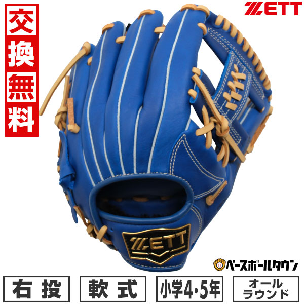 楽天市場】【交換送料無料】 野球 少年軟式 グローブ 軟式 子供