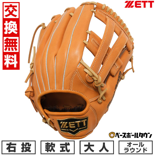 楽天市場】【交換送料無料】 野球 ZETT ゼット 軟式 グローブ グラブ