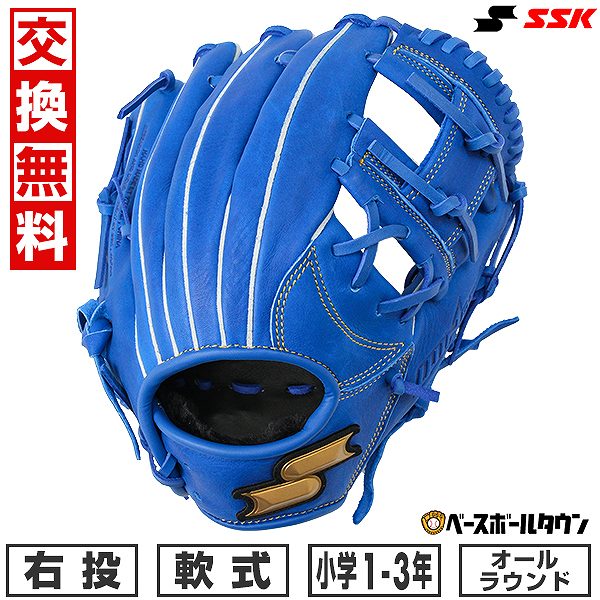 SSK 軟式グローブ 外野手用 ブルー SSK 軟式グローブ 外野手用 ブルー