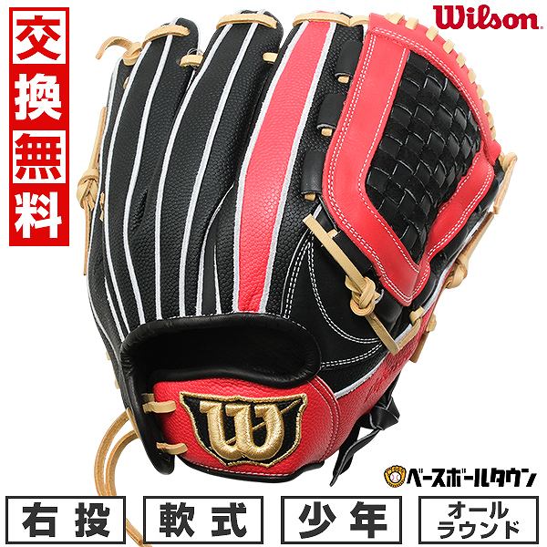 楽天市場】硬式 グラブ オールラウンド wilsonの通販