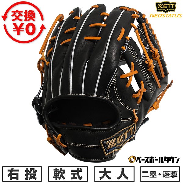 楽天市場】グローブ zett 軟式 黒の通販