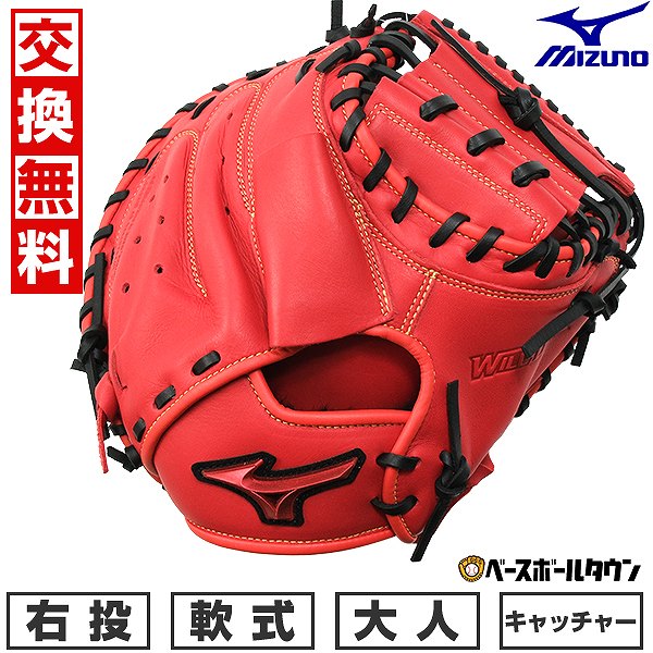 楽天市場】【交換往復送料無料】 野球 キャッチャーミット 軟式 右投げ