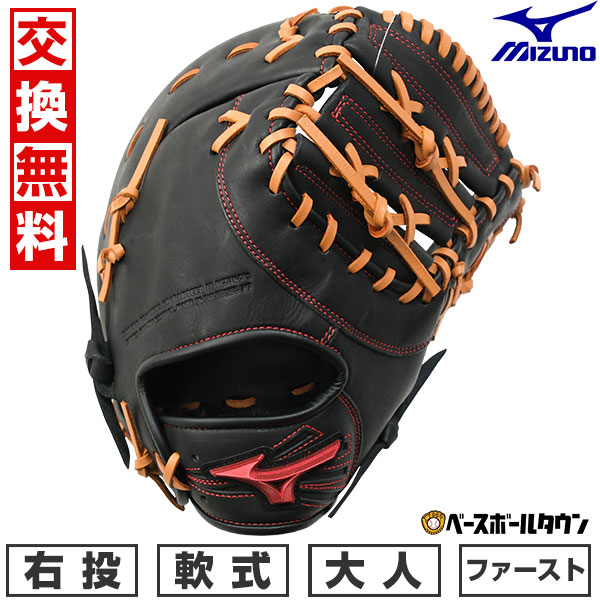楽天市場】ミズノ ビクトリーステージ ファーストミットの通販