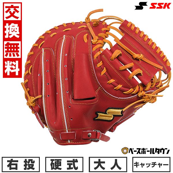 楽天市場】【交換往復送料無料】 野球 キャッチャーミット 硬式 大人