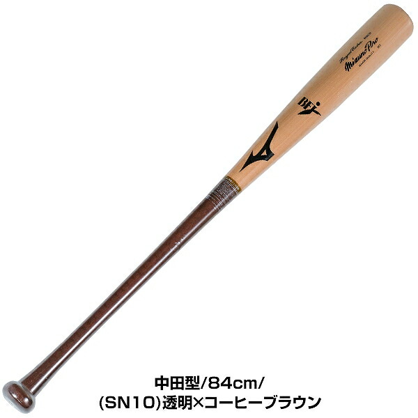 楽天市場】【3連休も毎日出荷】 【交換送料無料】 野球 硬式木製バット