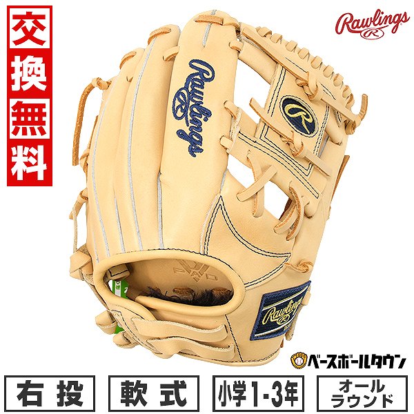 楽天市場】【交換往復無料】 野球 グローブ 軟式 少年 ローリングス