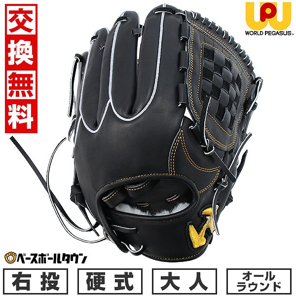 楽天市場】硬式グラブ オールラウンド ブラックの通販