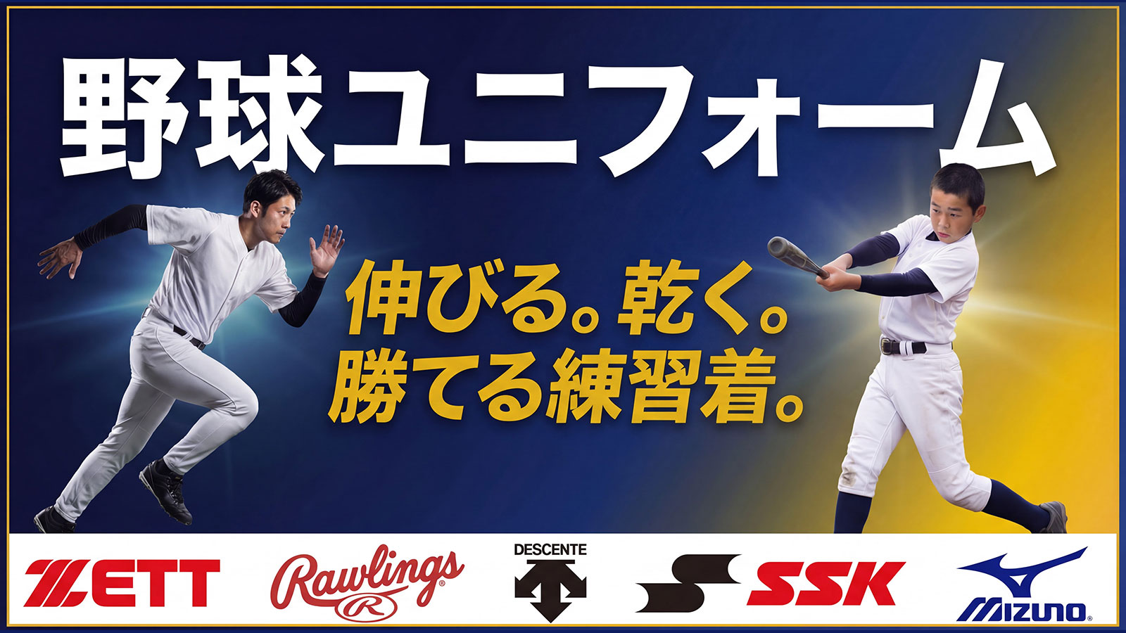 楽天市場 | 野球用品ベースボールタウン - 練習着カタログ