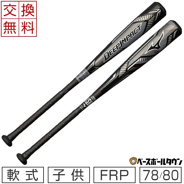 楽天市場】【交換送料無料】 野球 バット ミズノ MIZUNO ディープ