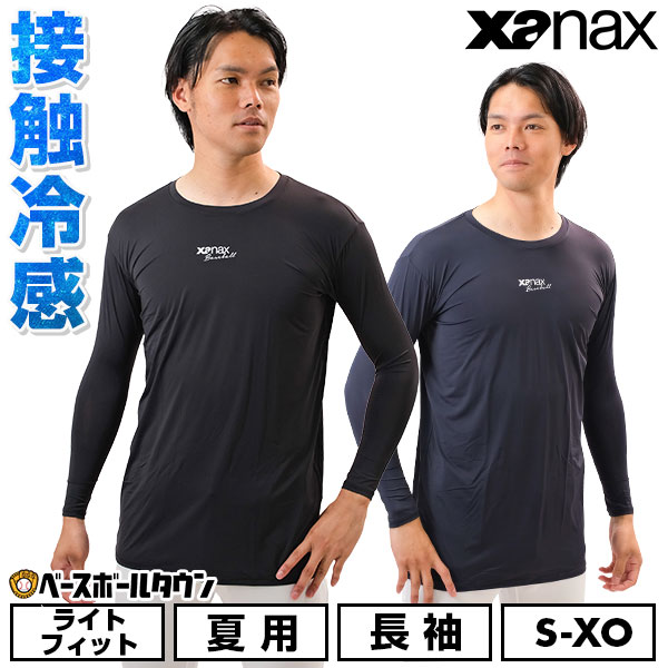 楽天市場】野球 アンダーシャツ 長袖 大人 ローネック XANAX