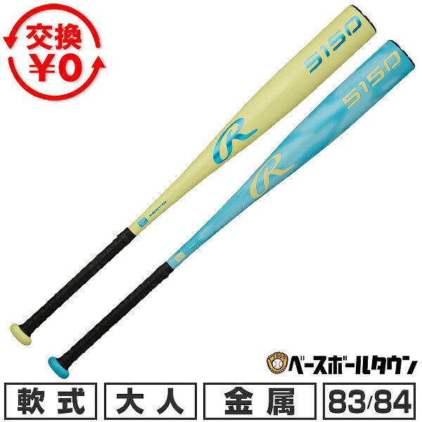 楽天市場】イエロー（バット｜野球・ソフトボール）：スポーツ