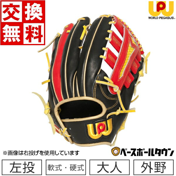 楽天市場】【交換送料無料】 ワールドペガサス WORLD PEGASUS グローブ
