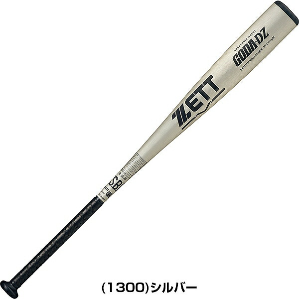 楽天市場】【交換送料無料】 野球 バット 軟式 大人 金属 ZETT ゼット