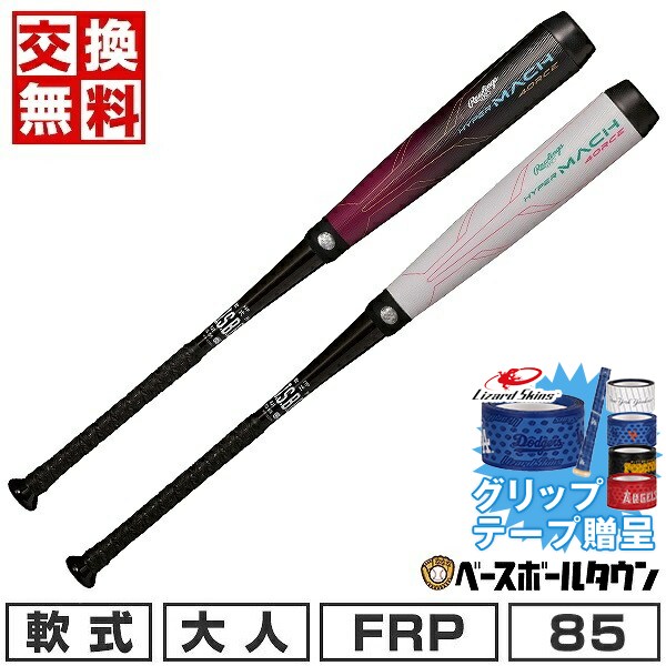 楽天市場】【グリップテープ贈呈】【在庫品限り】 【交換送料無料
