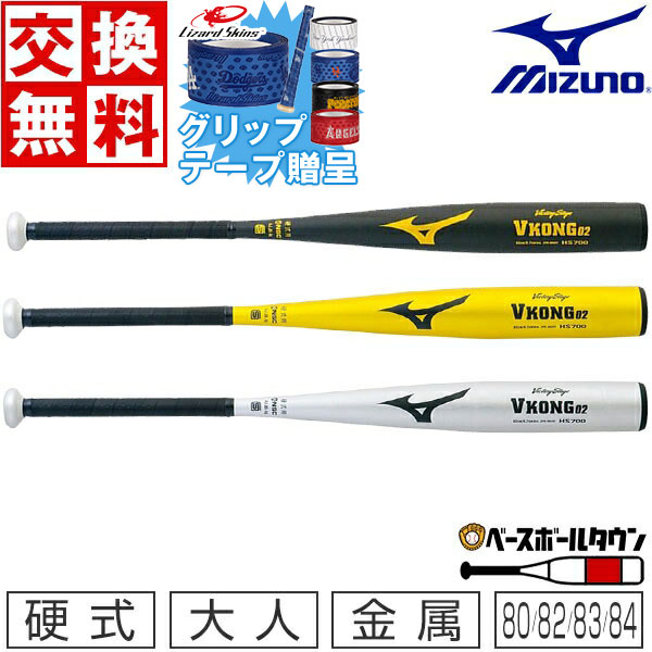 楽天市場】【グリップテープ贈呈】【交換送料無料】 ミズノ MIZUNO