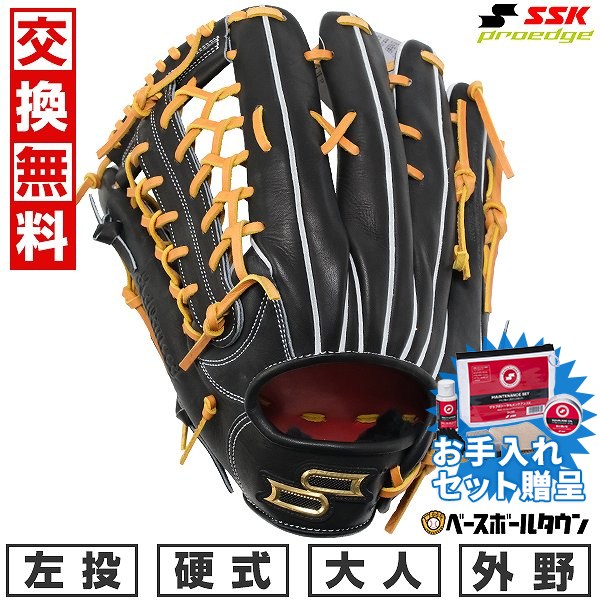楽天市場】ssk グローブ 硬式 左の通販